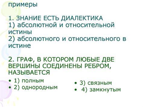 Примеры абсолютного нуля в фразеологии