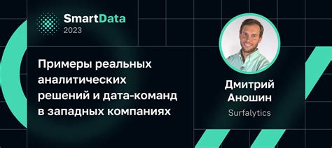 Примеры аналитических статей