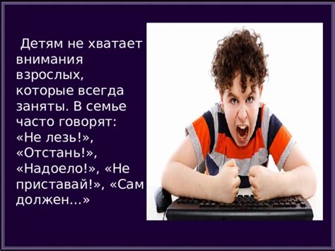 Примеры вызывающего поведения