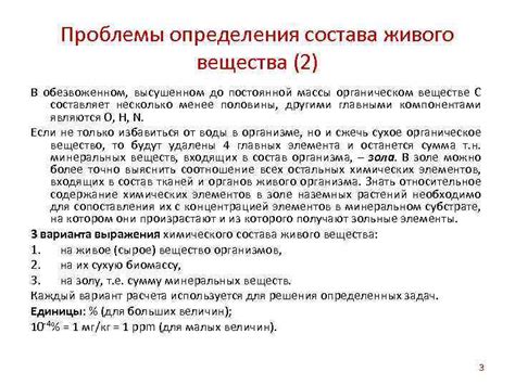 Примеры высушки до постоянной массы