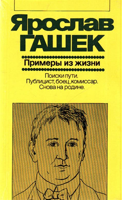 Примеры из жизни