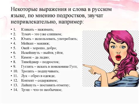 Примеры использования в современной речи