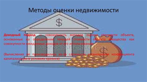 Примеры использования юридической оценки в различных областях