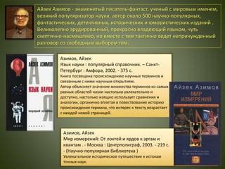Примеры научных терминов из разных областей науки