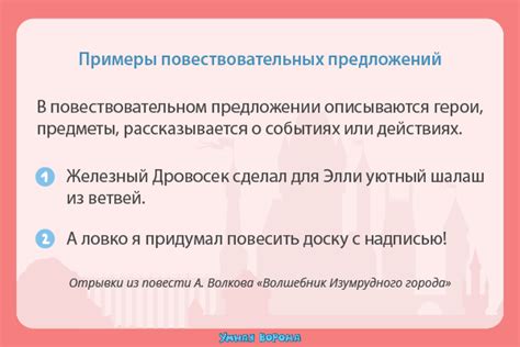 Примеры повествовательных восклицательных предложений