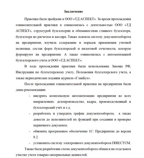 Примеры применения "нецелесообразно" в практике