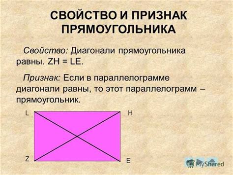 Примеры применения перпендикулярности диагоналей
