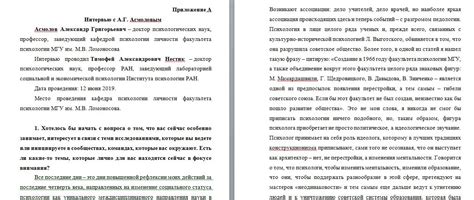 Примеры прошу аудиенции