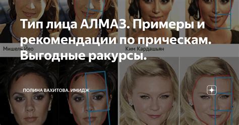 Примеры точеных черт лица