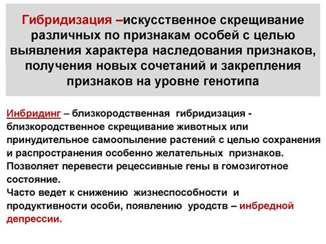 Примеры характера наследования признаков