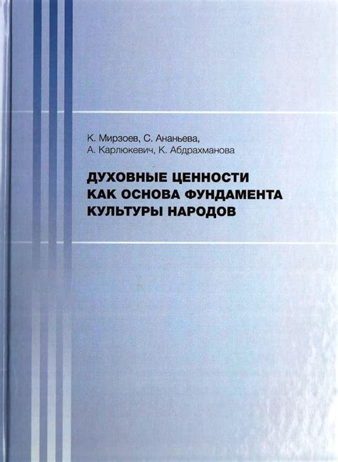Пример 2: Православие как основа культуры народов