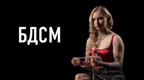 Принципы бархатной доминации