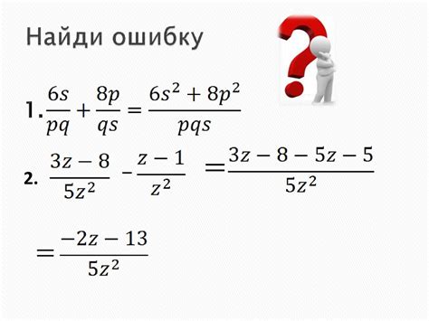 Принцип работы ребуса с дробью