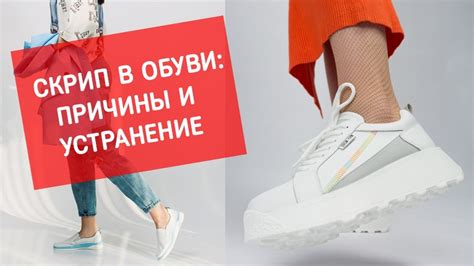 Причины большемерности обуви