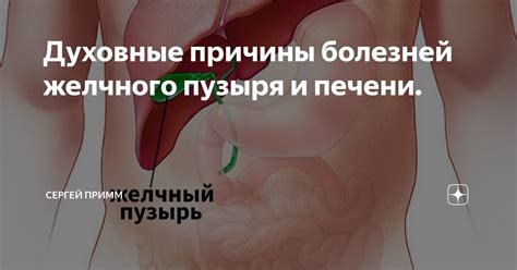 Причины высыхания желчного пузыря