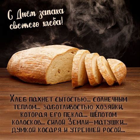 Причины запаха жареного хлеба