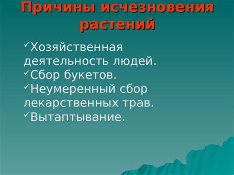 Причины исчезновения матерных выражений