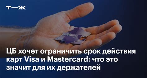 Причины и последствия истечения срока действия карты Тройка