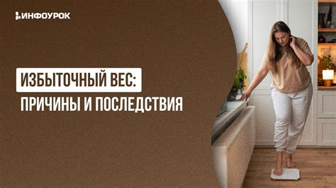 Причины и последствия нерационального питания для физической активности