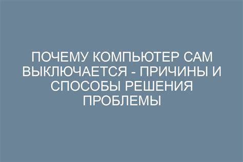 Причины и способы решения проблемы сонной квартиры