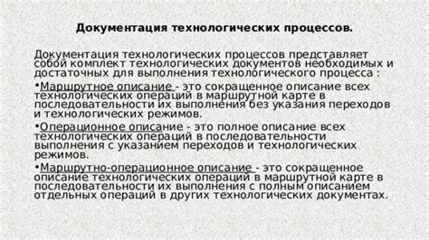 Причины нарушения технологического процесса