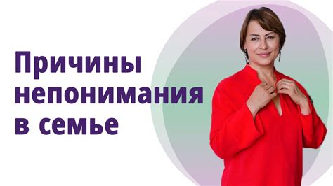 Причины непонимания выражения
