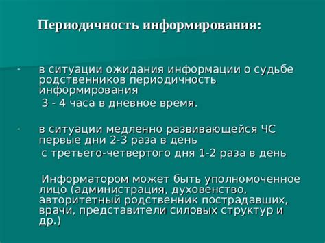 Причины ожидания информации остаточа