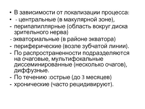 Причины перераспределения пигмента в макулярной зоне