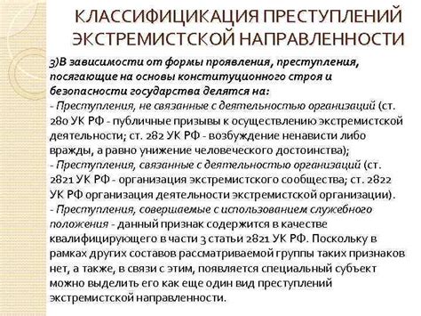 Причины проявления убеждений экстремистской направленности
