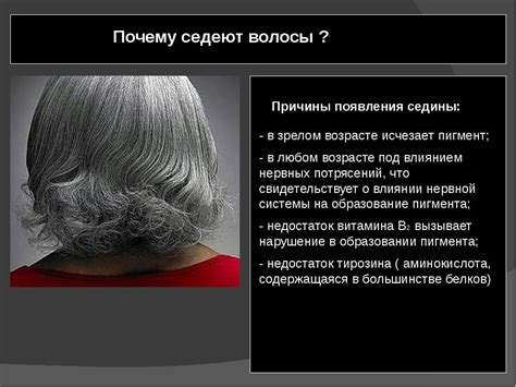 Причины стекловидных волос