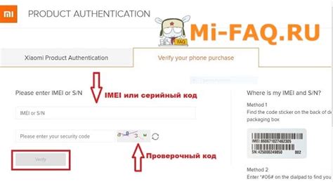 Проверка подлинности через официальный сайт