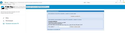 Проверка подтверждения настроек