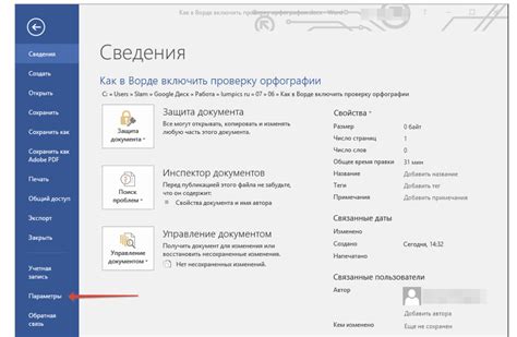 Проверьте документ на ошибки