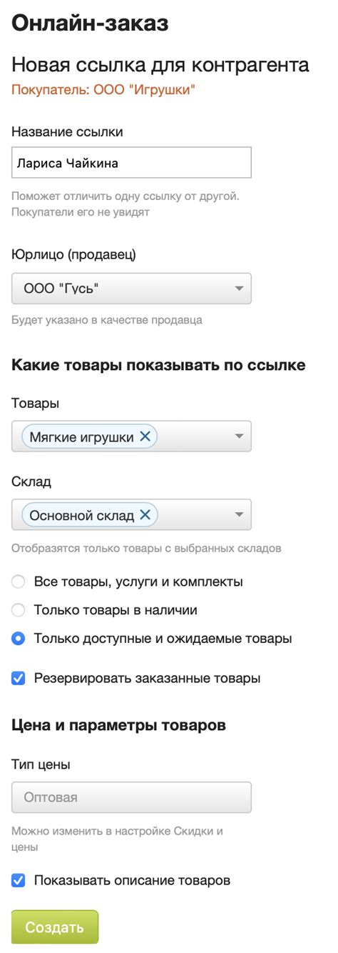 Проверьте настройки контрагента