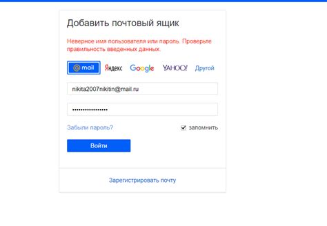 Проверьте правильность введенных данных при авторизации