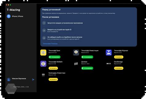 Проверьте правильность установленного приложения Тинькофф