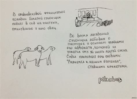 Происхождение выражения "аникина корова"