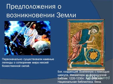 Происхождение выражения "ум отъешь": легенды и предположения