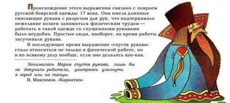 Происхождение выражения "школьные вычистить перья"