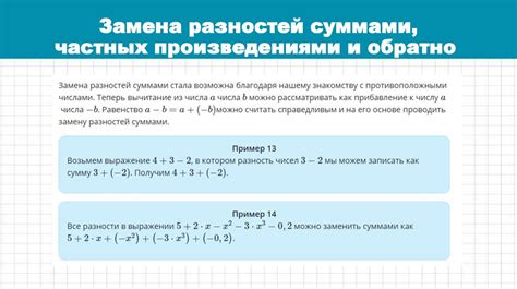 Происхождение исходного выражения