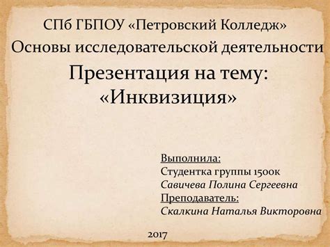 Происхождение и история термина Никархо