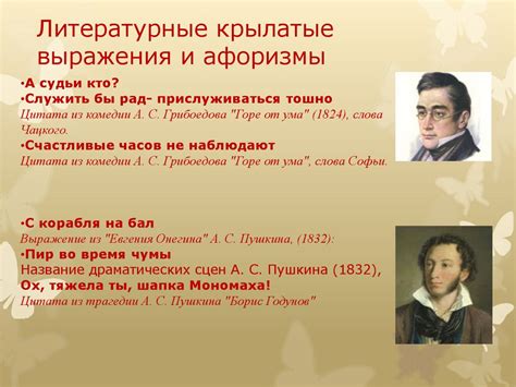 Происхождение и история фразы "По коробу метен"