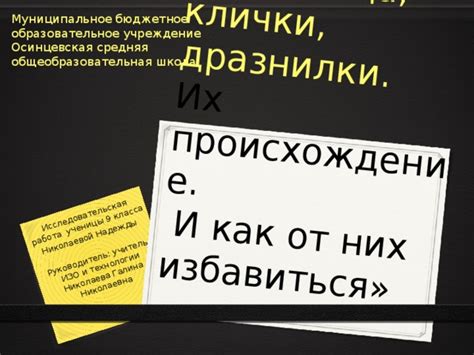 Происхождение клички Лаки