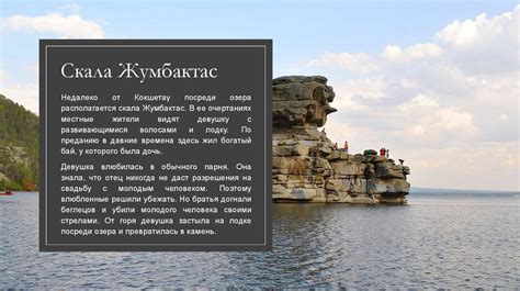 Происхождение легенды