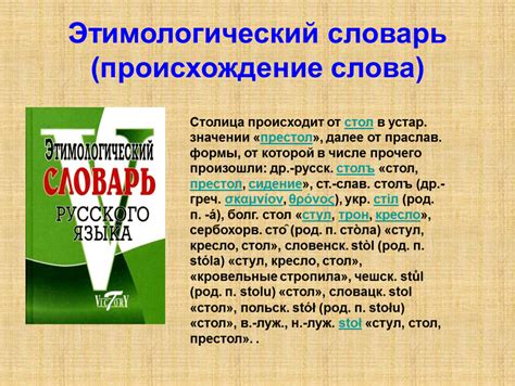 Происхождение слова "оборзел"