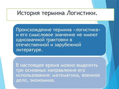 Происхождение термина "генерал-аншеф"