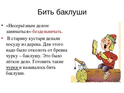 Происхождение фразы "померу пойти"