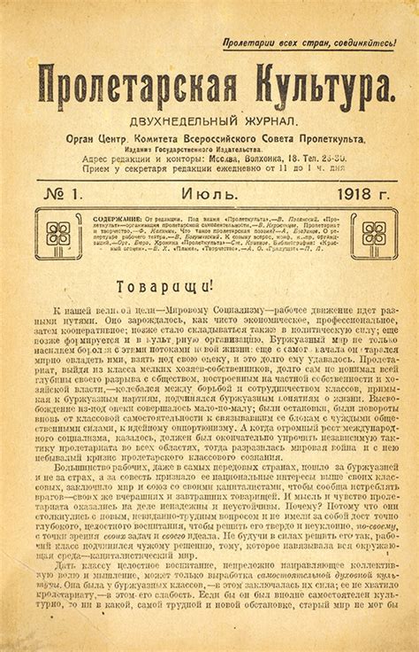 Пролетарская культура: понятие