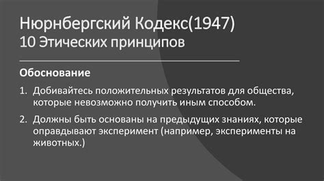 Пропажа этических ориентиров
