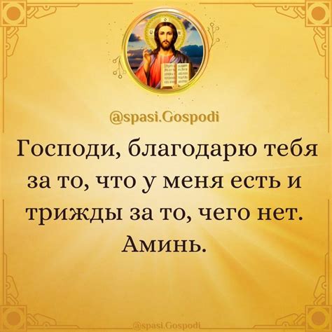 Прости, Господи: значение выражения и его использование
